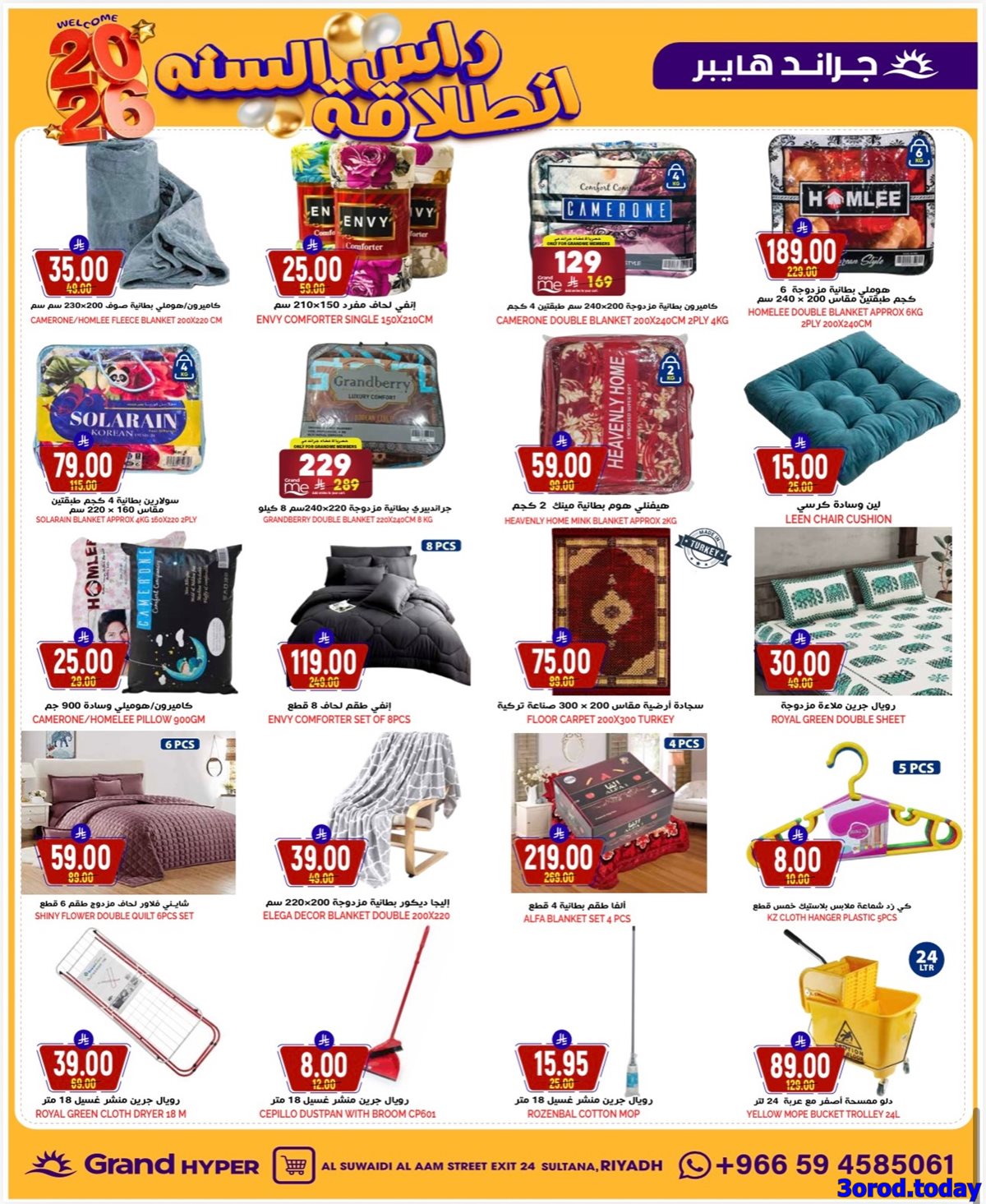 imgf56dca341e50386c8f1c3b1ce3358f76 - عروض جراند هايبر الرياض الطازج الاحد 15 رجب 1447هـ لمدة 3 ايام