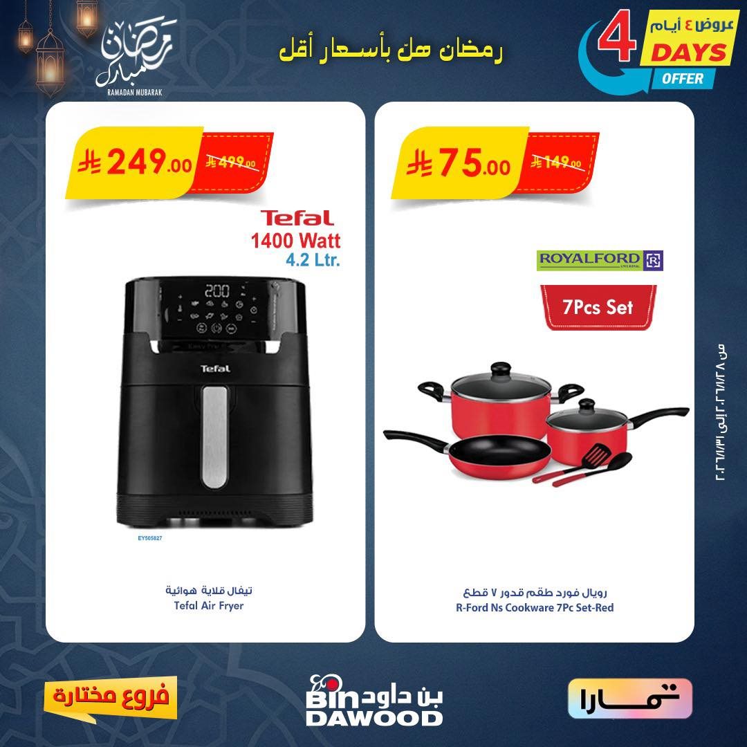 imgf6dfb700664e2daa8f915f1ebb4db241 - عروض بن داود الخاصة لـ 4 أيام فقط 29 يناير 2026