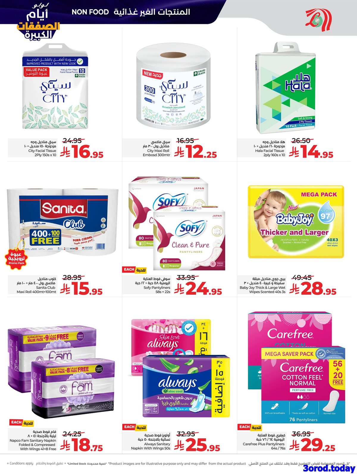 imgf78bc7974bcdbcdd88caae372f48da63 - عروض لولو جدة الاسبوعية الاربعاء 7-1-2026 - افضل الصفقات