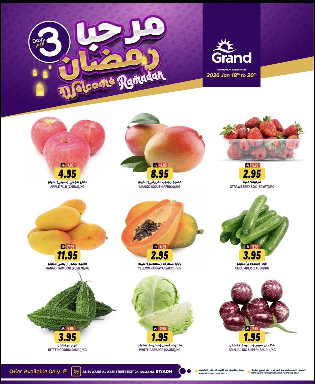 imgf78f83fe3b1cdfdefb130f180eaa5fec - عروض جراند هايبر الرياض الطازج الاحد 18-1-2026 لمدة 3 ايام