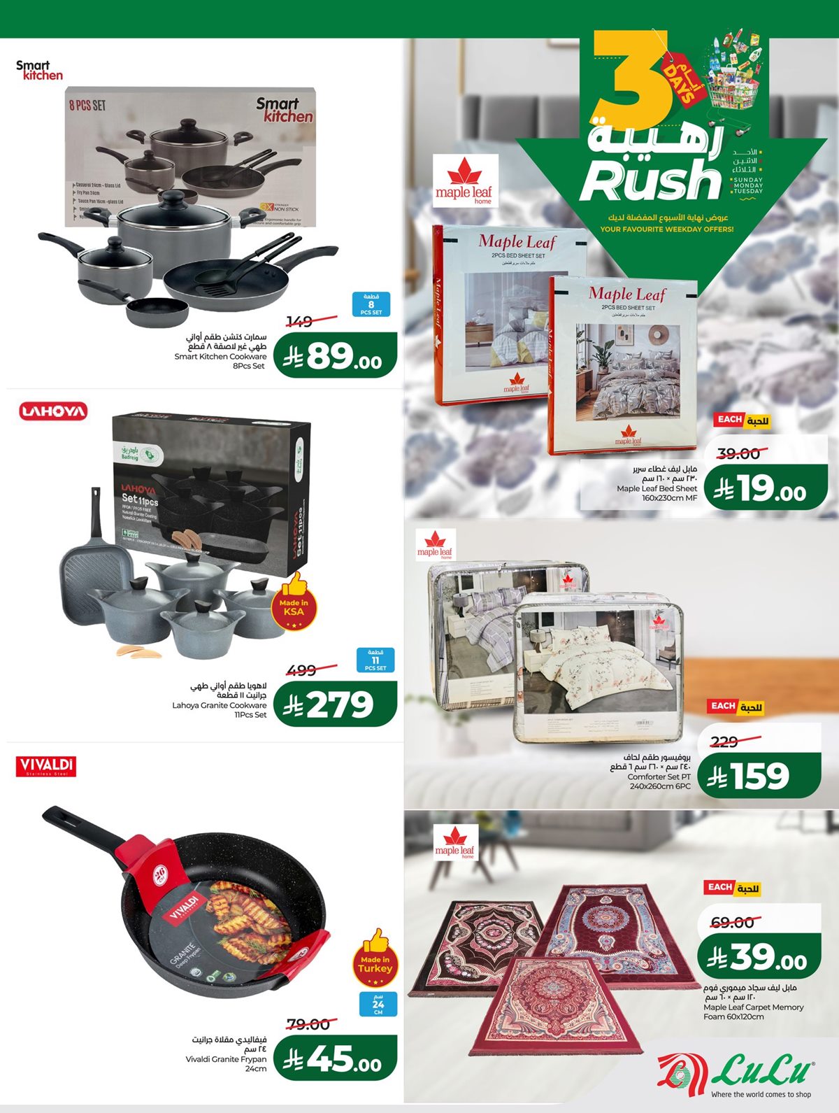 imgf79ef0fe1f84a2180ac6f264107d1fa9 - عروض لولو جدة و تبوك 3 ايام الطازج من 25 حتى 27 يناير 2026