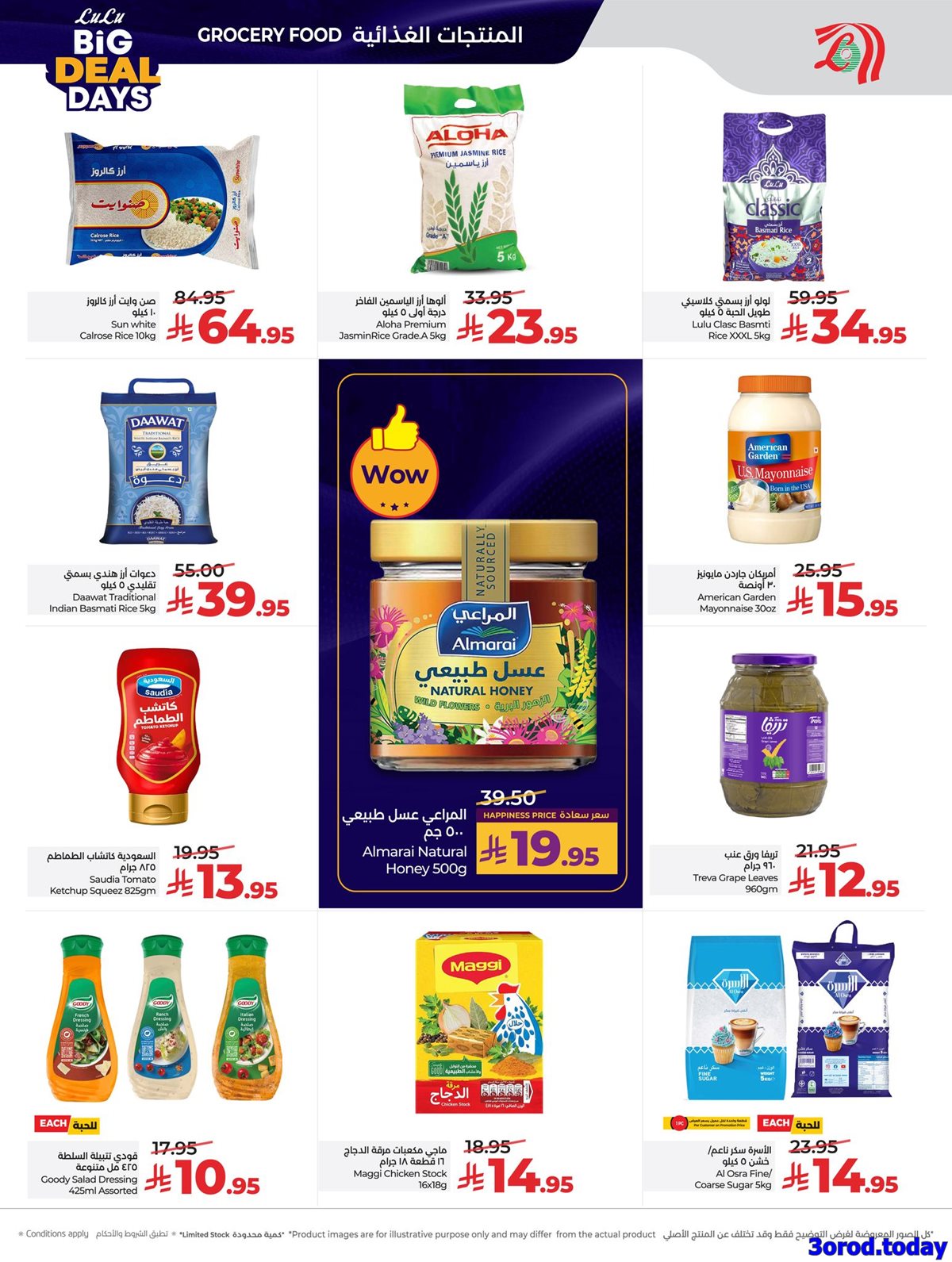 imgf9a52f2f41feabfb0a2b6ab94ff1e0cb - عروض لولو جدة الاسبوعية الاربعاء 7-1-2026 - افضل الصفقات