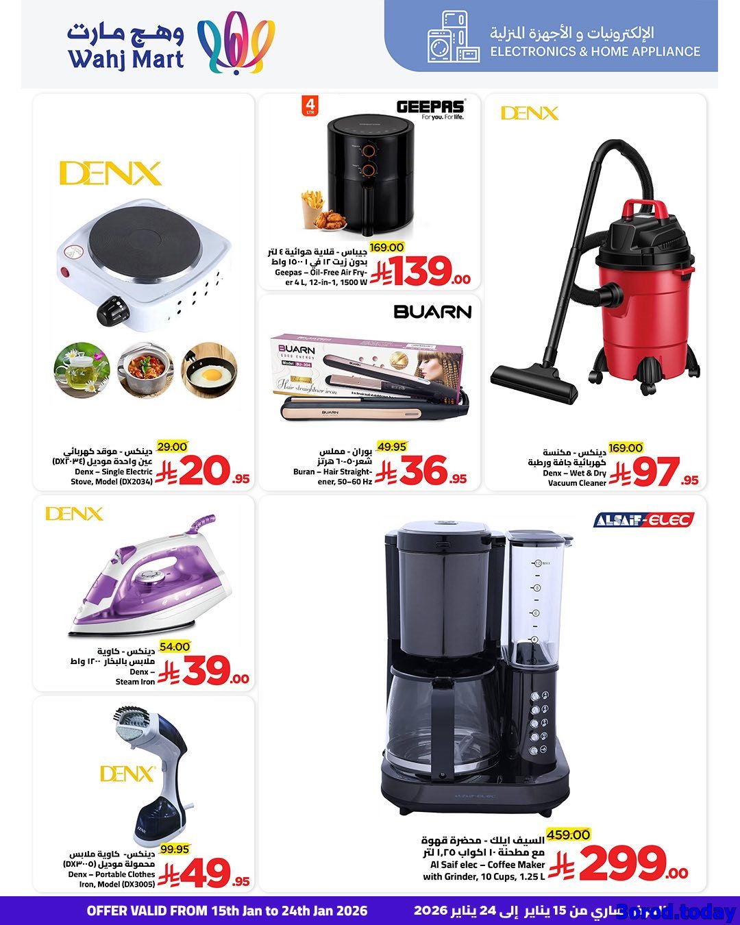 imgfa02d449ecfa9517b1a772c1f79923ba - عروض وهج مارت الاسبوعية السبت 17 يناير 2026 | اهلا رمضان