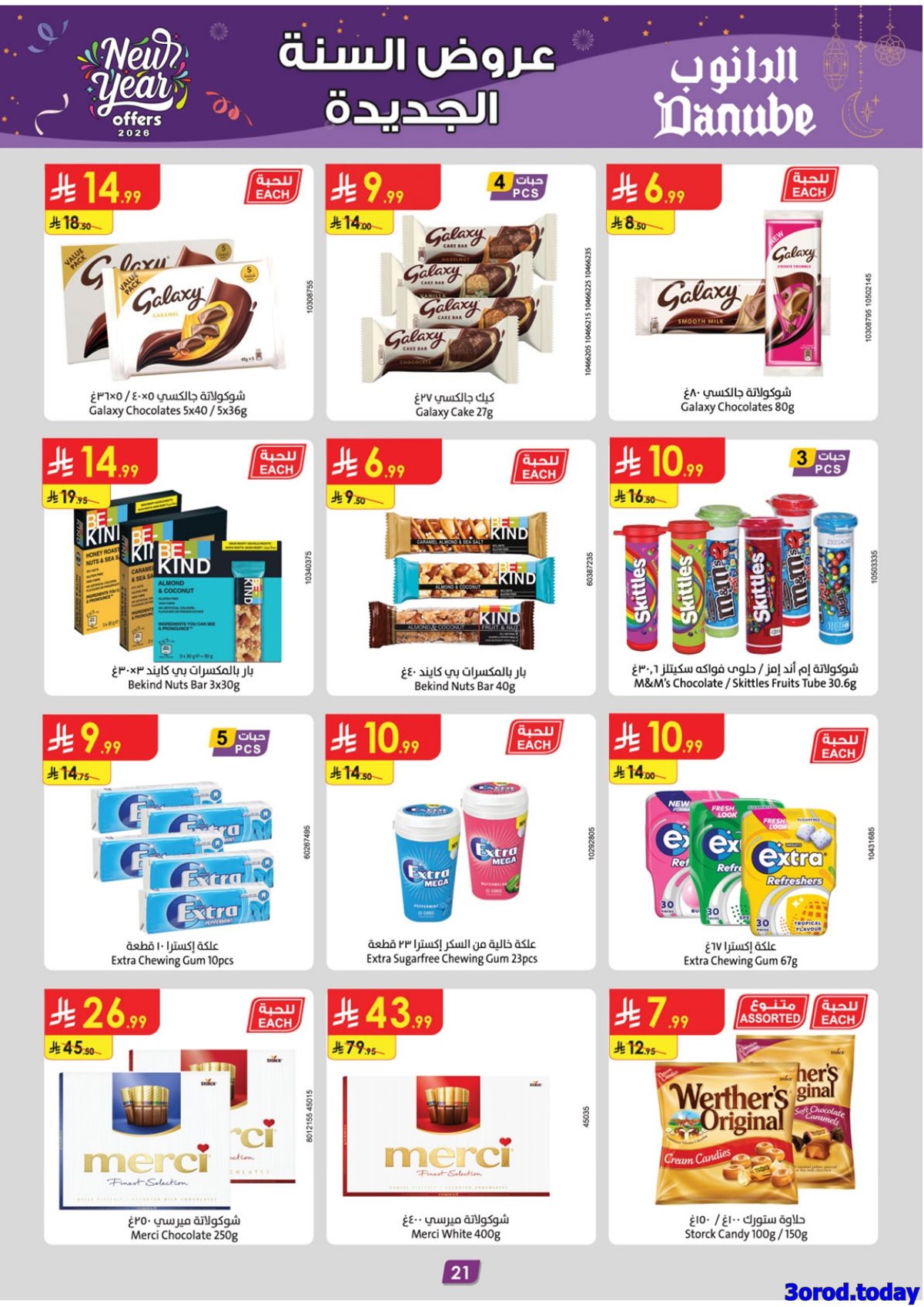 imgfa54de89834079d5d60d2c07caf37e8d - عروض الدانوب الرياض الاسبوعية الاربعاء 7 يناير 2026 - خصومات السنة الجديدة