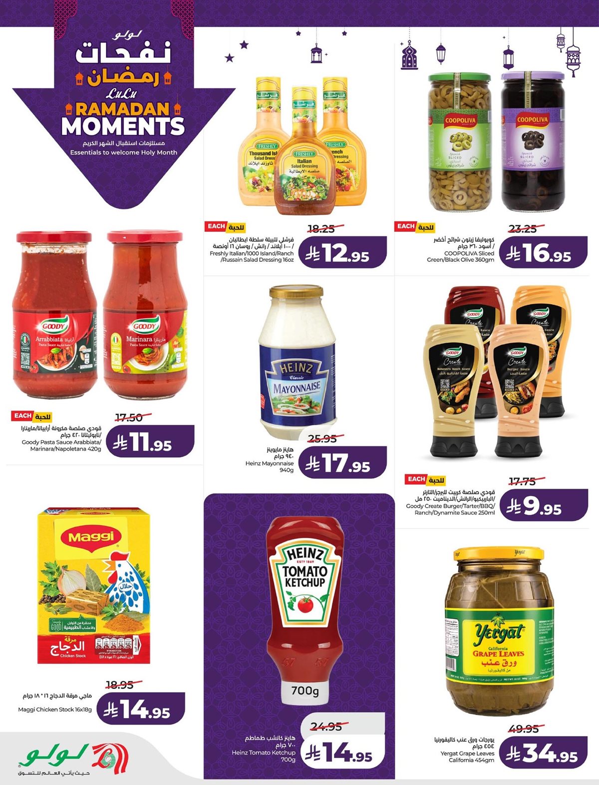 imgfbc2654c7ce1e32091dcdb46e90f4b2c - عروض لولو المنطقة الشرقية الاربعاء 9 شعبان 1447هـ نفحات رمضان