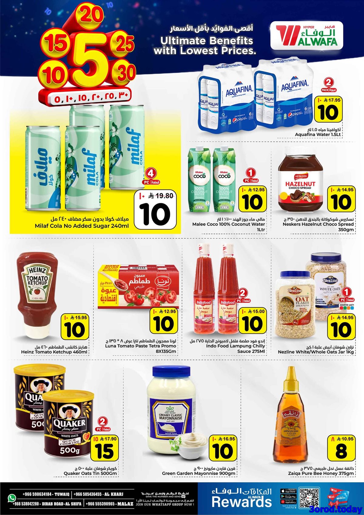 imgff7bd1c0697d7a1a5e2eae6fa569f847 - عروض الوفاء هايبر ماركت الاسبوعية الاربعاء 25 رجب 1447هـ | اقصي الوفائد باقل الاسعار