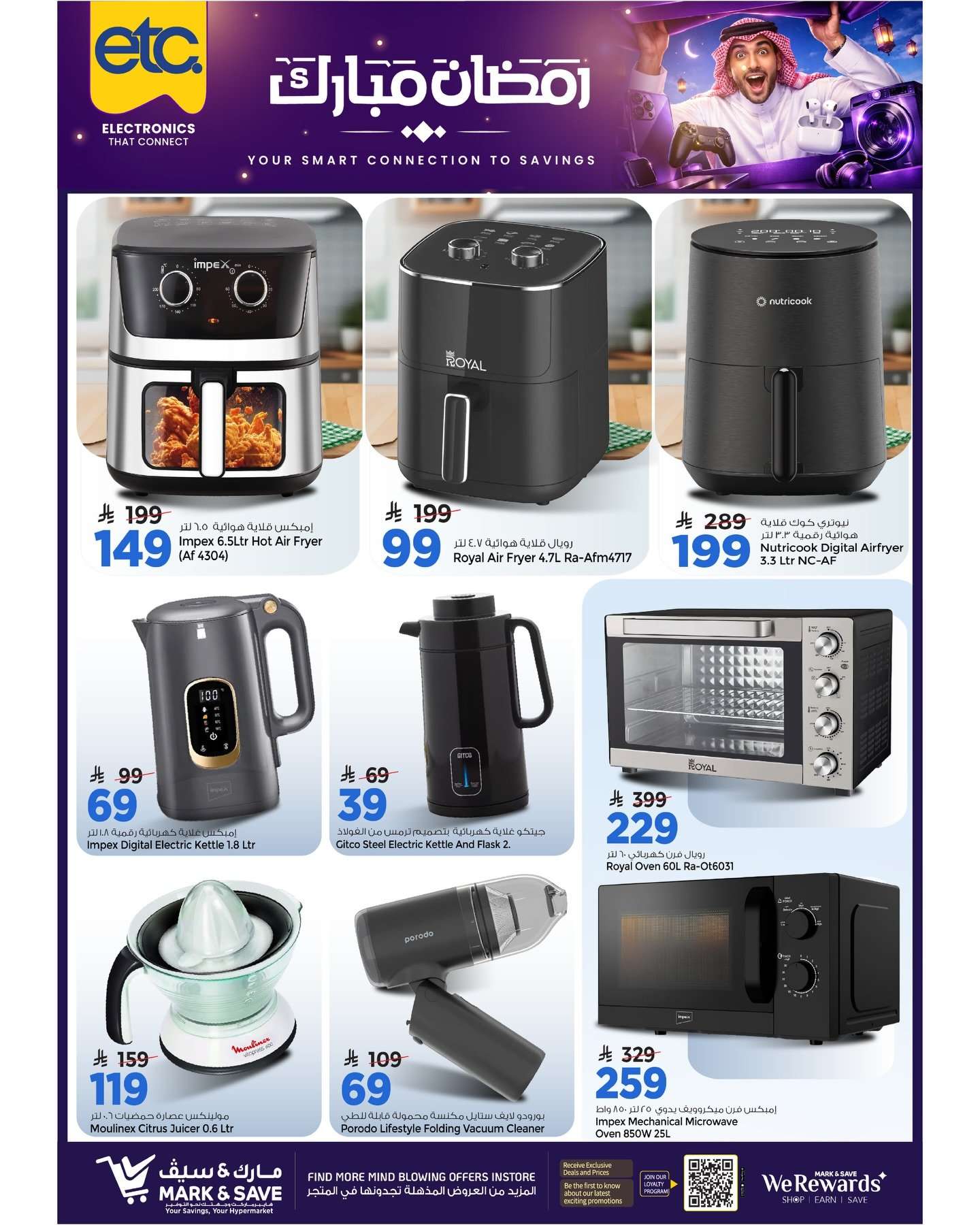 jK1B2V - عروض مارك اند سيف الاحساء الاسبوعية الجمعة 30 يناير 2026 - رمضان مبارك