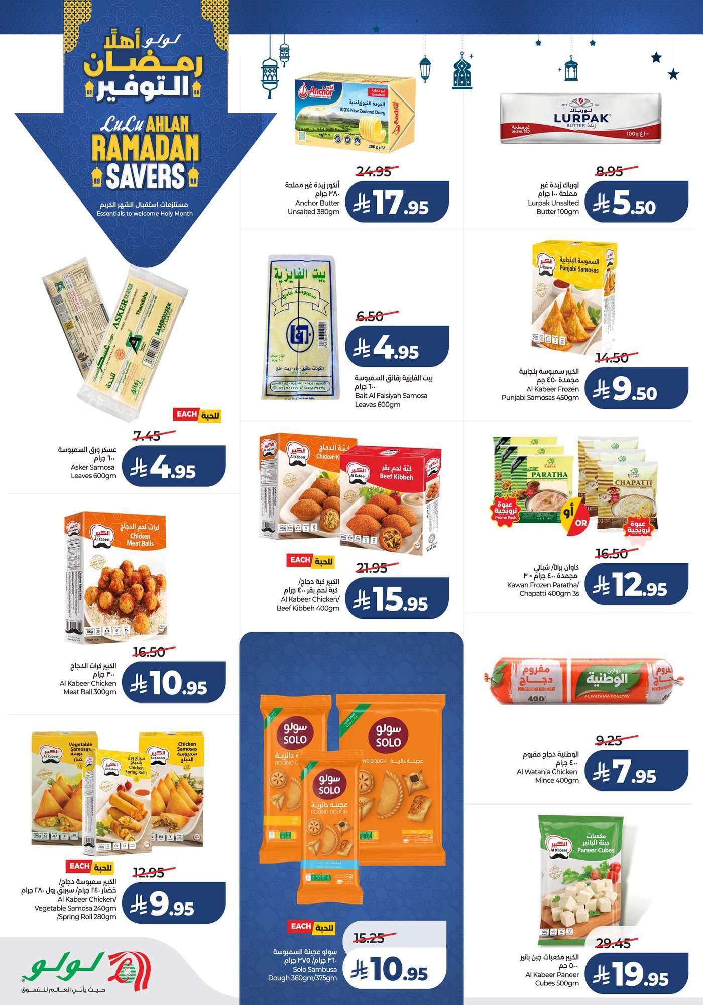 le9nX0 - عروض لولو جدة الاسبوعية الاربعاء 21/1/2026 | مستلزمات رمضان