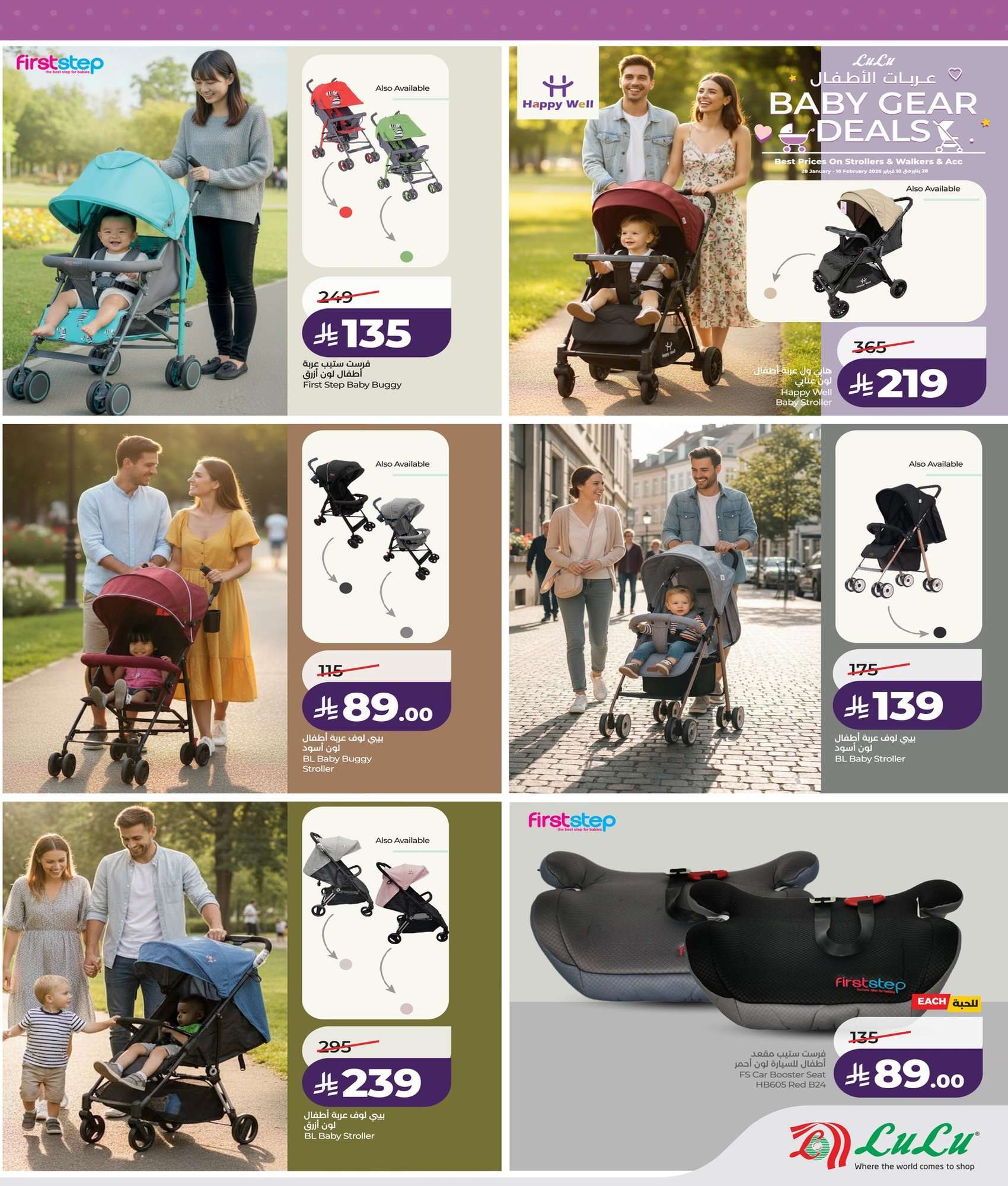 n872XN - عروض لولو جدة الاسبوعية الاربعاء 28 يناير 2026 - مستلزمات استقبال رمضان