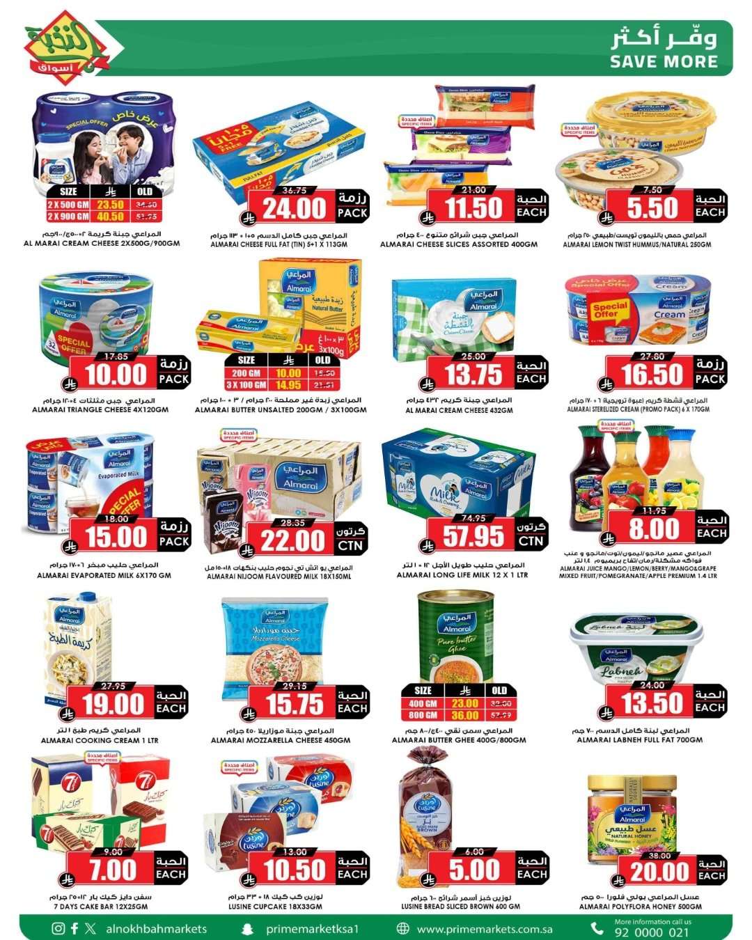 pmnJ0h - عروض اسواق النخبة الاسبوعية السبت 5 شعبان 1447هـ - اسعارنا الاوفر | نتحدي لرمضان