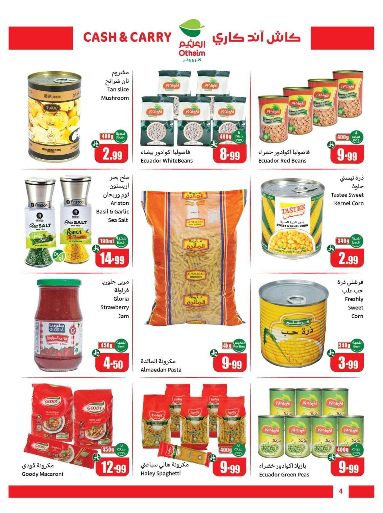 r8ifYO - تسوق عروض خاصة من العثيم حتي الثلاثاء 3 فبراير 2026 - كاش اند كاري