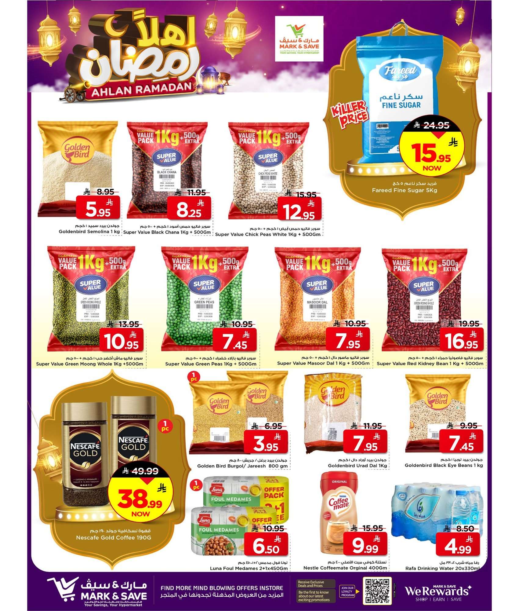 rzvkyz - عروض مارك اند سيف الرياض الاسبوعية الاربعاء 9 شعبان 1447هـ اهلا رمضان